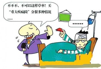 買了多家公司的重疾險可以重復報嗎？什么是重疾險