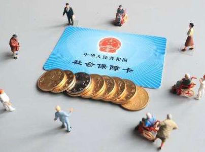 退休社保計(jì)算公式