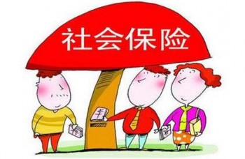 成都市社保繳費標準