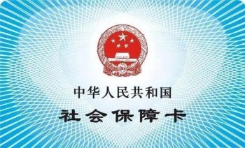 上海社保繳費比例2020介紹，馬蜂保讓你快人一步