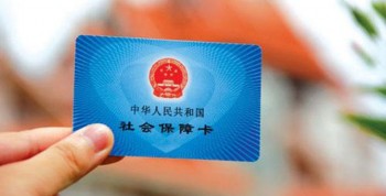 上海社保繳費(fèi)比例2020