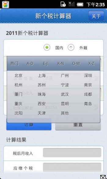 個(gè)人社保繳納計(jì)算器的計(jì)算基數(shù)，個(gè)人社保需要繳納多久！