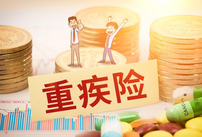 大黃蜂2號(hào)重疾險(xiǎn)到期后可以提出來(lái)嗎