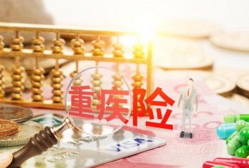 大黃蜂2號(hào)重疾險(xiǎn)到期后可以提出來(lái)嗎