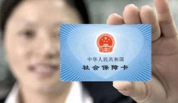 買重疾險(xiǎn)和社保哪個(gè)好？什么是社保？