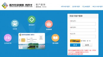 嘉興社保代繳多少錢，需要注意哪些問題！
