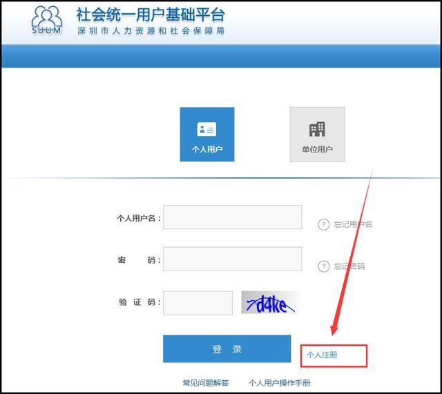 深圳社保電腦號(hào)怎么查詢，社保查詢方法有哪些！