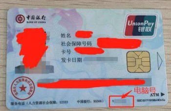 深圳社保電腦號怎么查詢，社保查詢方法有哪些！