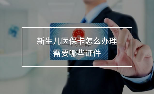 新生兒醫(yī)?？ㄔ趺崔k理