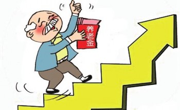 社保退休金計算方法，養(yǎng)老保險金領(lǐng)取時間有什么規(guī)定！