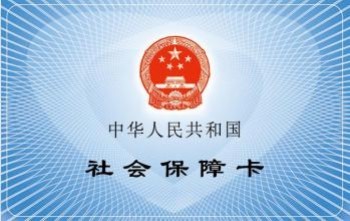 補(bǔ)辦社保卡去哪里辦理？可以代辦嗎？馬蜂保告訴你答案