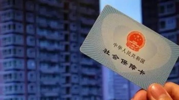 辦社保卡要帶哪些資料？外地戶口辦理社保所需材料有哪些？