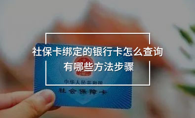 社?？ń壎ǖ你y行卡怎么查詢