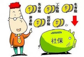 廣東社保多少錢一個月？社?？梢匝a交嗎