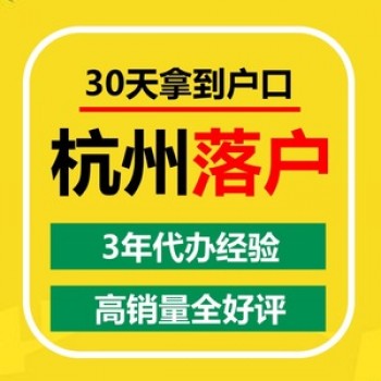 杭州社保代繳機(jī)構(gòu)一般多少錢，如何找靠譜的機(jī)構(gòu)