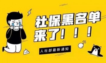 昆山社保代繳基數(shù)是多少，如何辦理個人繳納社保