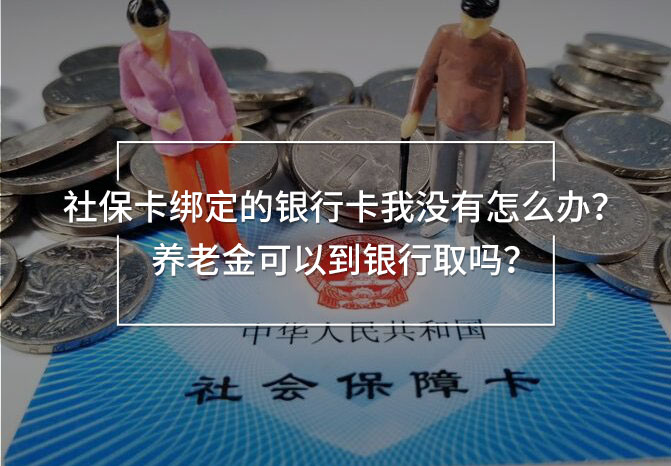 社?？ń壎ǖ你y行卡我沒有