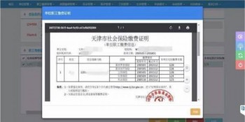 社保繳費(fèi)記錄查詢打印的方法步驟是怎么樣的？