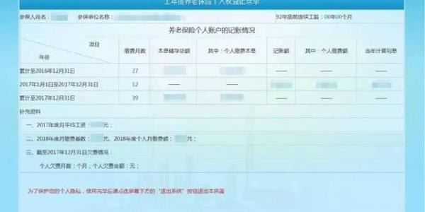 社保繳費記錄查詢打印的方法步驟是怎么樣的？