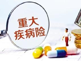 肢體殘疾可以買重疾險(xiǎn)嗎 殘疾人買保險(xiǎn)有哪些規(guī)定