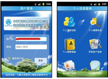 山東省社保信息查詢(xún)系統(tǒng)有哪些，怎么看社保繳費(fèi)信息