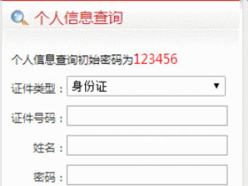 長春社保查詢個人賬戶明細(xì)方法，轉(zhuǎn)移手續(xù)和流程是什么？