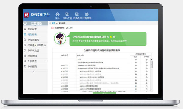 濟(jì)南社保信息查詢系統(tǒng)流程，醫(yī)保繳納金額如何計(jì)算！