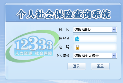社保繳費(fèi)記錄查詢網(wǎng)站有哪幾類，讓我告訴你！