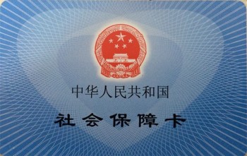 代辦社保一般收費(fèi)多少？關(guān)于代辦社保有哪些規(guī)定？