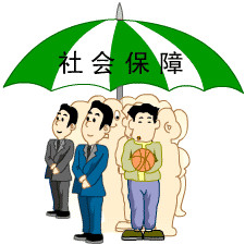 社保補(bǔ)繳政策2020