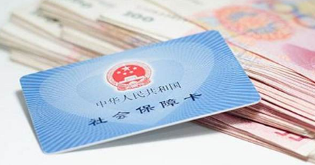 社保轉(zhuǎn)入新單位流程