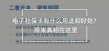 電子社?？ㄓ惺裁从猛竞秃锰?？原來真相在這里