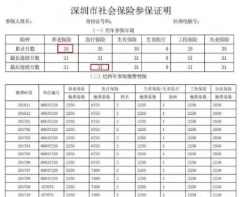 社保繳費(fèi)證明哪里可以打印 社保繳費(fèi)多久可以使用？
