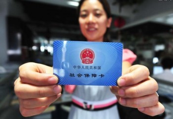 社保卡是干什么的？