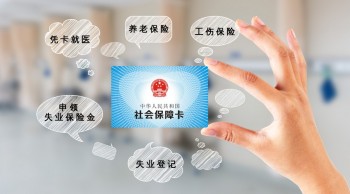社保補(bǔ)繳怎么辦理 需要什么手續(xù)