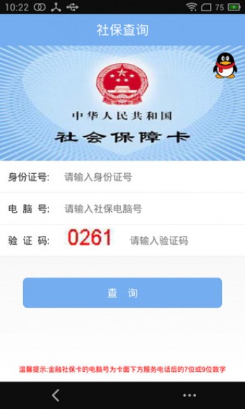 社保網(wǎng)站個(gè)人查詢官網(wǎng)方法有哪些？