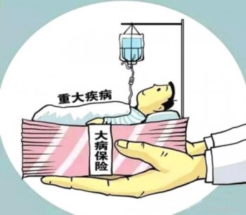 單買重疾險多少錢？買重疾險需要注意什么？