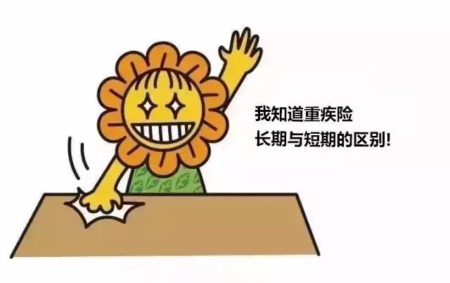 做了宮頸錐切能買重疾險(xiǎn)嗎
