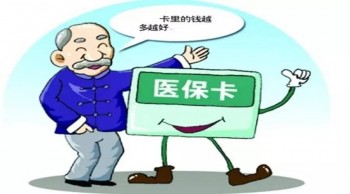 醫(yī)?？?買重疾險(xiǎn)，醫(yī)?？ㄓ囝~買重疾險(xiǎn)好不好
