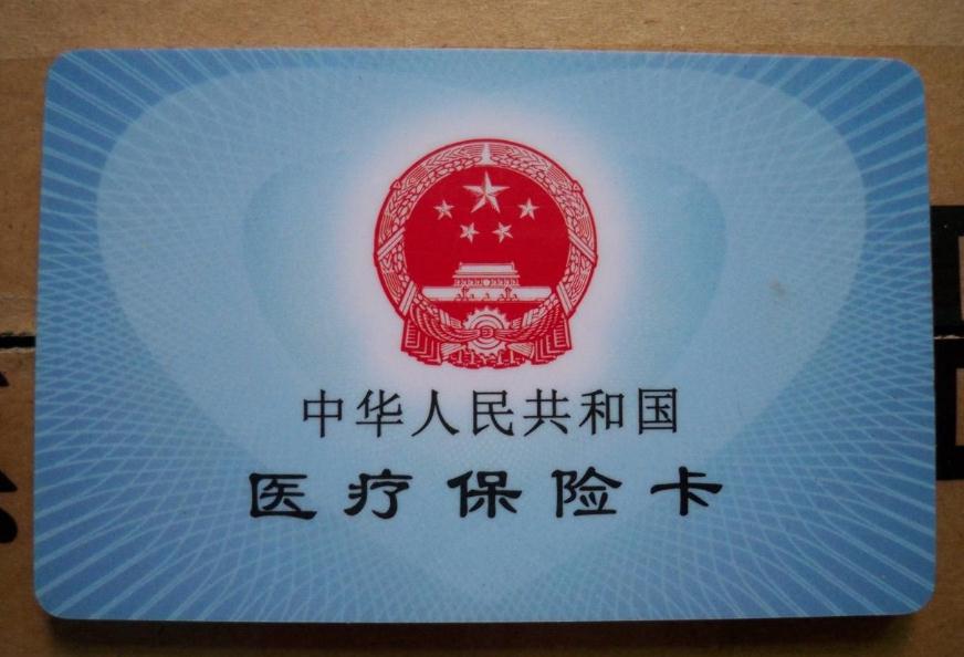 醫(yī)?？?買重疾險(xiǎn)，醫(yī)?？ㄓ囝~買重疾險(xiǎn)好不好