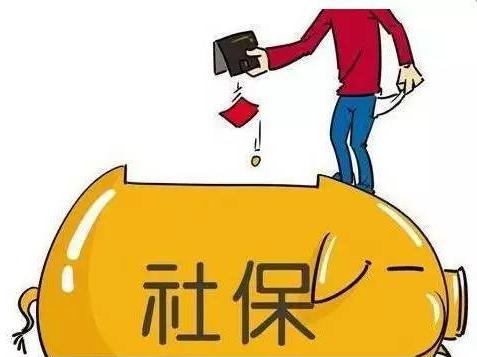 社保代繳是什么意思 如何選擇正規(guī)社保代繳機(jī)構(gòu)