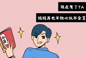 社保繳納計(jì)算器2020標(biāo)準(zhǔn) 社保繳納的方式有哪些？