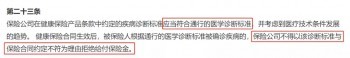 新舊重疾到底怎么選