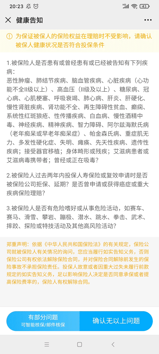 定壽