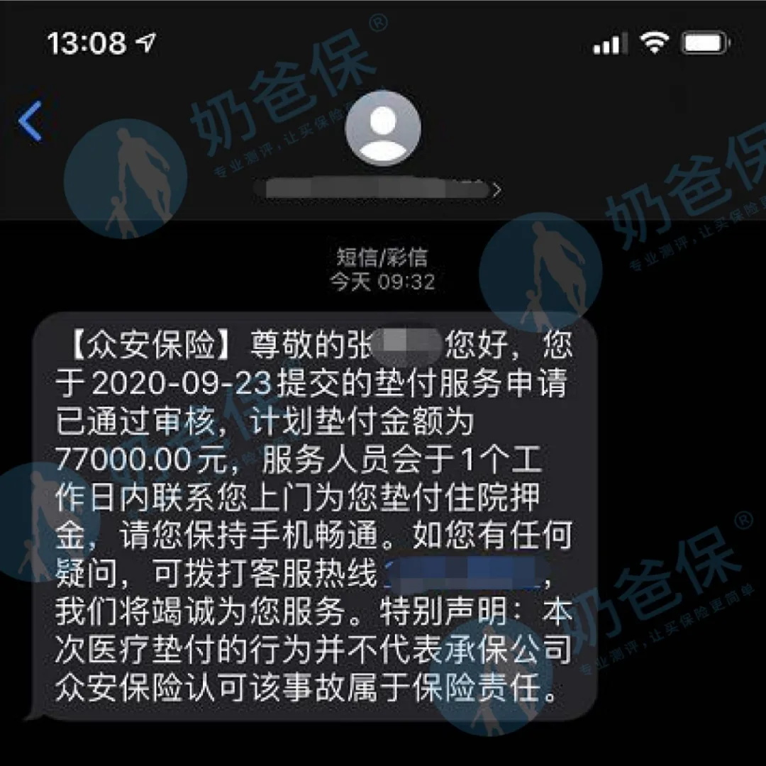 百萬醫(yī)療險(xiǎn)