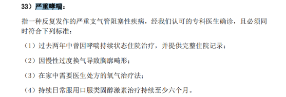 便宜的重疾險