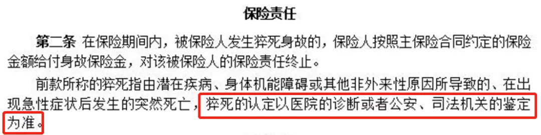 意外險(xiǎn)