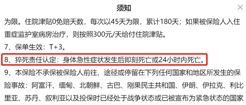 意外險(xiǎn)