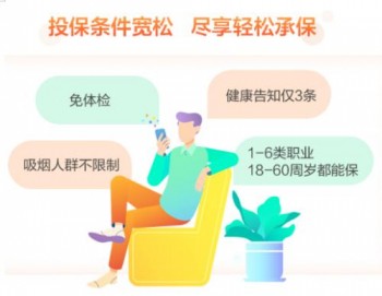 陽光人壽i保定期壽險(xiǎn)