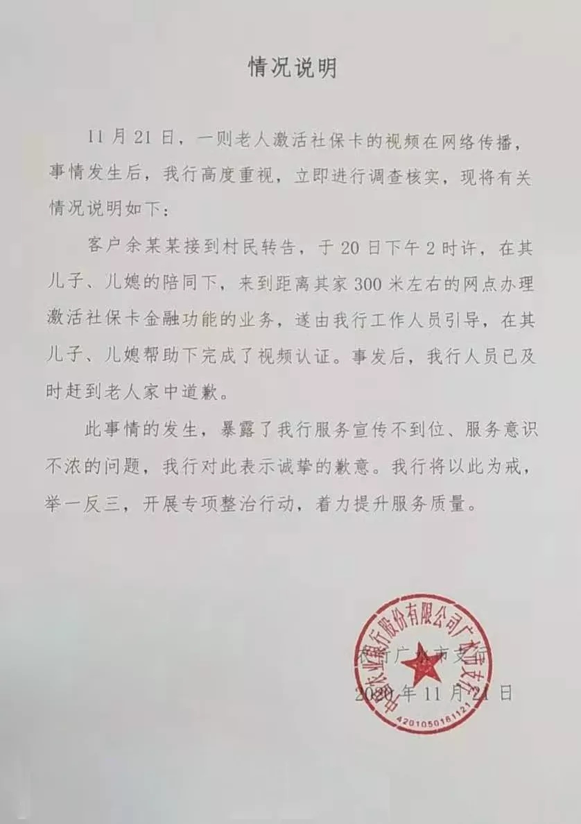 交社保被拒